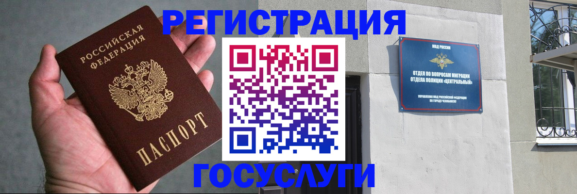 временная регистрация для школы в Подольске