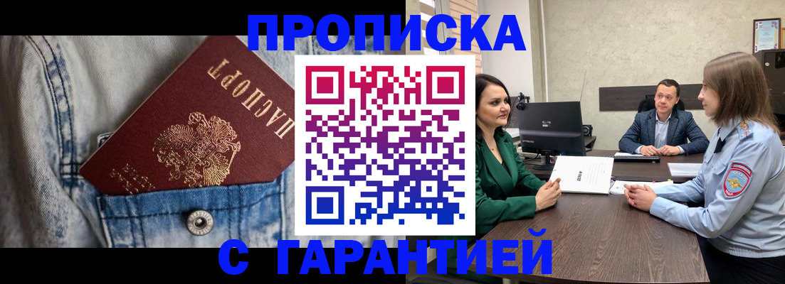 временная регистрация госуслуги в Подольске